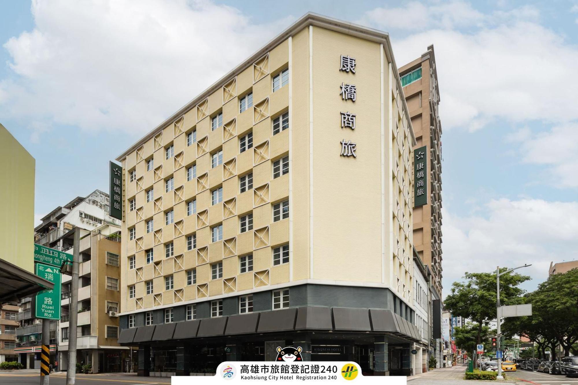 Kindness Hotel - Jhong Jheng Kaohsiung Exterior foto